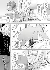 Page 132 of Tsuiseki! Oya mo Shiranai Shoujo-tachi no Houkago Oshigoto Taiken - preview thumbnail