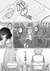 Page 155 of Tsuiseki! Oya mo Shiranai Shoujo-tachi no Houkago Oshigoto Taiken - preview thumbnail
