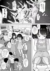 Page 157 of Tsuiseki! Oya mo Shiranai Shoujo-tachi no Houkago Oshigoto Taiken - preview thumbnail