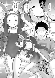 Page 16 of Tsuiseki! Oya mo Shiranai Shoujo-tachi no Houkago Oshigoto Taiken - preview thumbnail