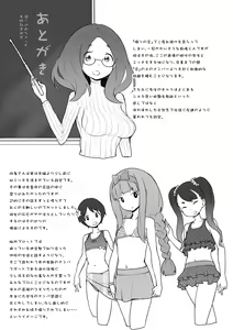 Page 199 of Tsuiseki! Oya mo Shiranai Shoujo-tachi no Houkago Oshigoto Taiken - preview thumbnail