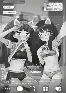 Page 205 of Tsuiseki! Oya mo Shiranai Shoujo-tachi no Houkago Oshigoto Taiken - preview thumbnail