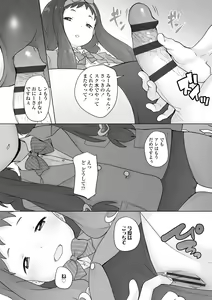 Page 24 of Tsuiseki! Oya mo Shiranai Shoujo-tachi no Houkago Oshigoto Taiken - preview thumbnail