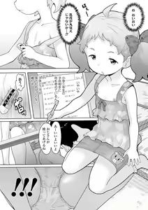 Page 52 of Tsuiseki! Oya mo Shiranai Shoujo-tachi no Houkago Oshigoto Taiken - preview thumbnail