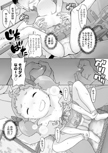 Page 57 of Tsuiseki! Oya mo Shiranai Shoujo-tachi no Houkago Oshigoto Taiken - preview thumbnail
