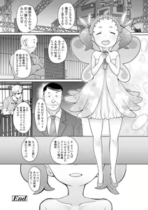 Page 74 of Tsuiseki! Oya mo Shiranai Shoujo-tachi no Houkago Oshigoto Taiken - preview thumbnail