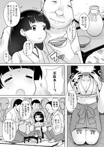 Page 83 of Tsuiseki! Oya mo Shiranai Shoujo-tachi no Houkago Oshigoto Taiken - preview thumbnail