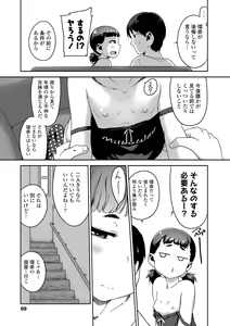 Page 101 of Ikenai Koto kamo... - preview thumbnail
