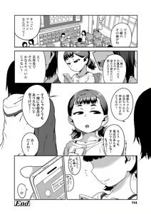 Page 116 of Ikenai Koto kamo... - preview thumbnail