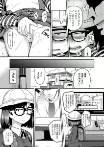 Page 179 of Ikenai Koto kamo... - preview thumbnail