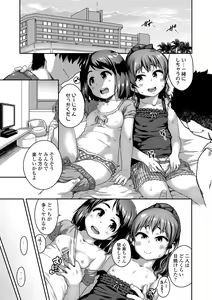 Page 22 of Ikenai Koto kamo... - preview thumbnail