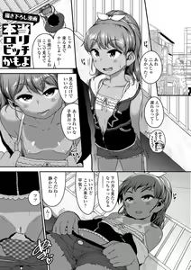 Page 27 of Ikenai Koto kamo... - preview thumbnail