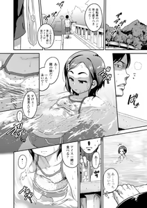Page 34 of Ikenai Koto kamo... - preview thumbnail