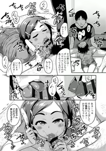 Page 49 of Ikenai Koto kamo... - preview thumbnail