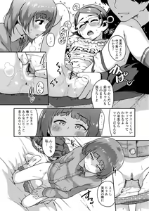 Page 62 of Ikenai Koto kamo... - preview thumbnail