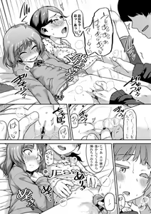 Page 65 of Ikenai Koto kamo... - preview thumbnail