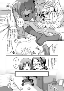 Page 70 of Ikenai Koto kamo... - preview thumbnail