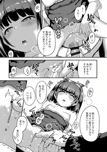 Page 85 of Ikenai Koto kamo... - preview thumbnail