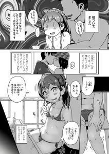 Page 9 of Ikenai Koto kamo... - preview thumbnail