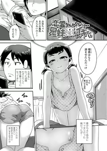Page 97 of Ikenai Koto kamo... - preview thumbnail