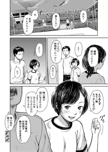 Page 110 of Welcome Home - preview thumbnail