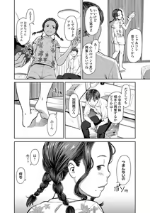 Page 6 of Welcome Home - preview thumbnail