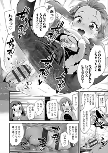Page 112 of Kirakira Otona Lesson - preview thumbnail