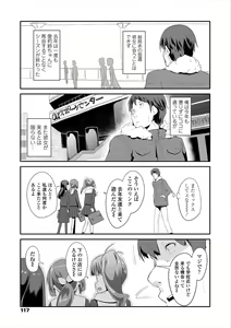 Page 117 of Kirakira Otona Lesson - preview thumbnail