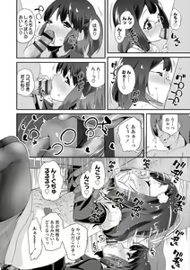 Page 122 of Kirakira Otona Lesson - preview thumbnail
