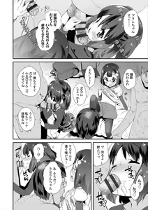 Page 124 of Kirakira Otona Lesson - preview thumbnail
