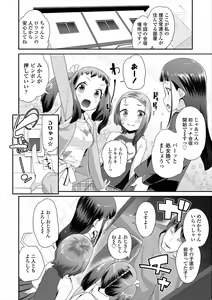 Page 14 of Kirakira Otona Lesson - preview thumbnail