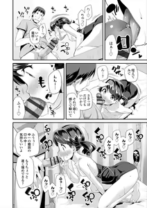 Page 152 of Kirakira Otona Lesson - preview thumbnail