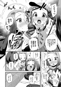 Page 18 of Kirakira Otona Lesson - preview thumbnail