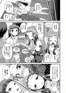 Page 33 of Kirakira Otona Lesson - preview thumbnail
