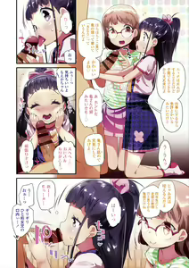 Page 4 of Kirakira Otona Lesson - preview thumbnail