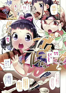 Page 5 of Kirakira Otona Lesson - preview thumbnail