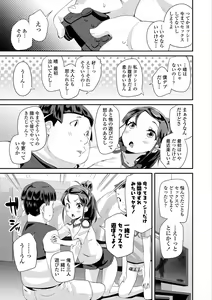 Page 59 of Kirakira Otona Lesson - preview thumbnail