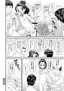 Page 70 of Kirakira Otona Lesson - preview thumbnail