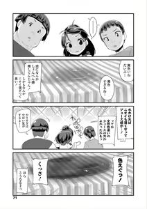 Page 71 of Kirakira Otona Lesson - preview thumbnail