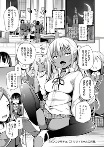 Page 111 of Konoko Haramasetemo Iidesuka? - preview thumbnail