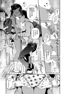 Page 13 of Konoko Haramasetemo Iidesuka? - preview thumbnail