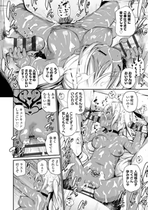 Page 140 of Konoko Haramasetemo Iidesuka? - preview thumbnail