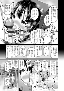 Page 171 of Konoko Haramasetemo Iidesuka? - preview thumbnail