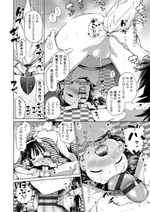 Page 178 of Konoko Haramasetemo Iidesuka? - preview thumbnail