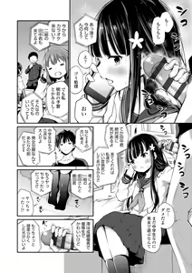 Page 34 of Konoko Haramasetemo Iidesuka? - preview thumbnail