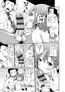 Page 63 of Konoko Haramasetemo Iidesuka? - preview thumbnail