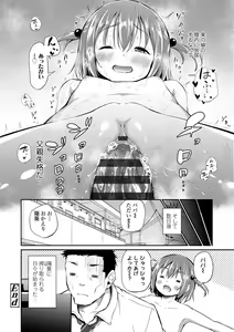 Page 84 of Konoko Haramasetemo Iidesuka? - preview thumbnail