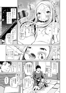 Page 93 of Konoko Haramasetemo Iidesuka? - preview thumbnail