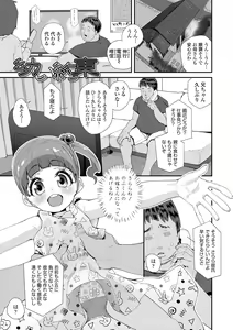 Page 119 of Kimi wa Oji-san to Sex suru Tame ni Umarete kitan da yo - OUR SEX IS OUR DESTINY - preview thumbnail