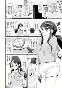 Page 176 of Kimi wa Oji-san to Sex suru Tame ni Umarete kitan da yo - OUR SEX IS OUR DESTINY - preview thumbnail